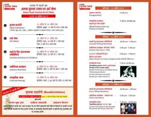 Alwar Book Exhibition Hotel in Alwar